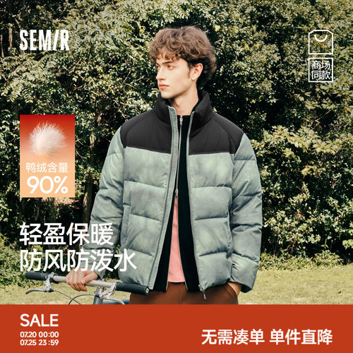 森马防泼水防风外套立领羽绒服男