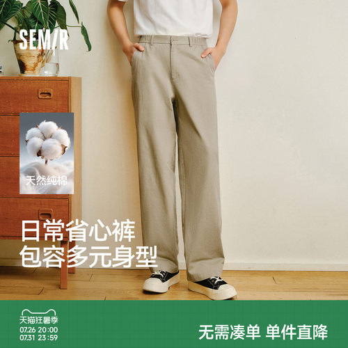 森马通勤百搭合体直筒休闲裤男款