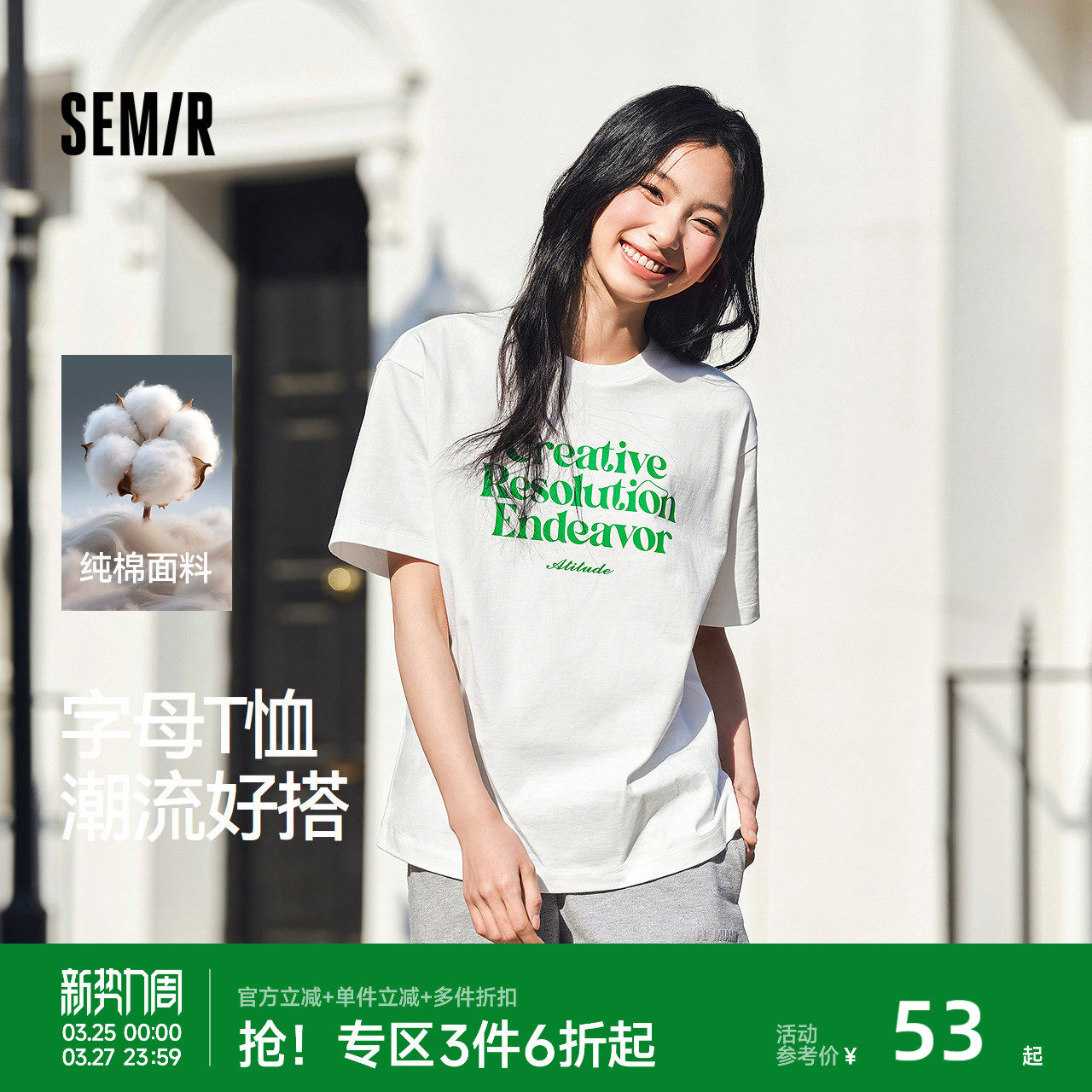 森马短袖T恤女夏季纯棉撞色字母图案落肩宽松衣服潮流个性套头衫