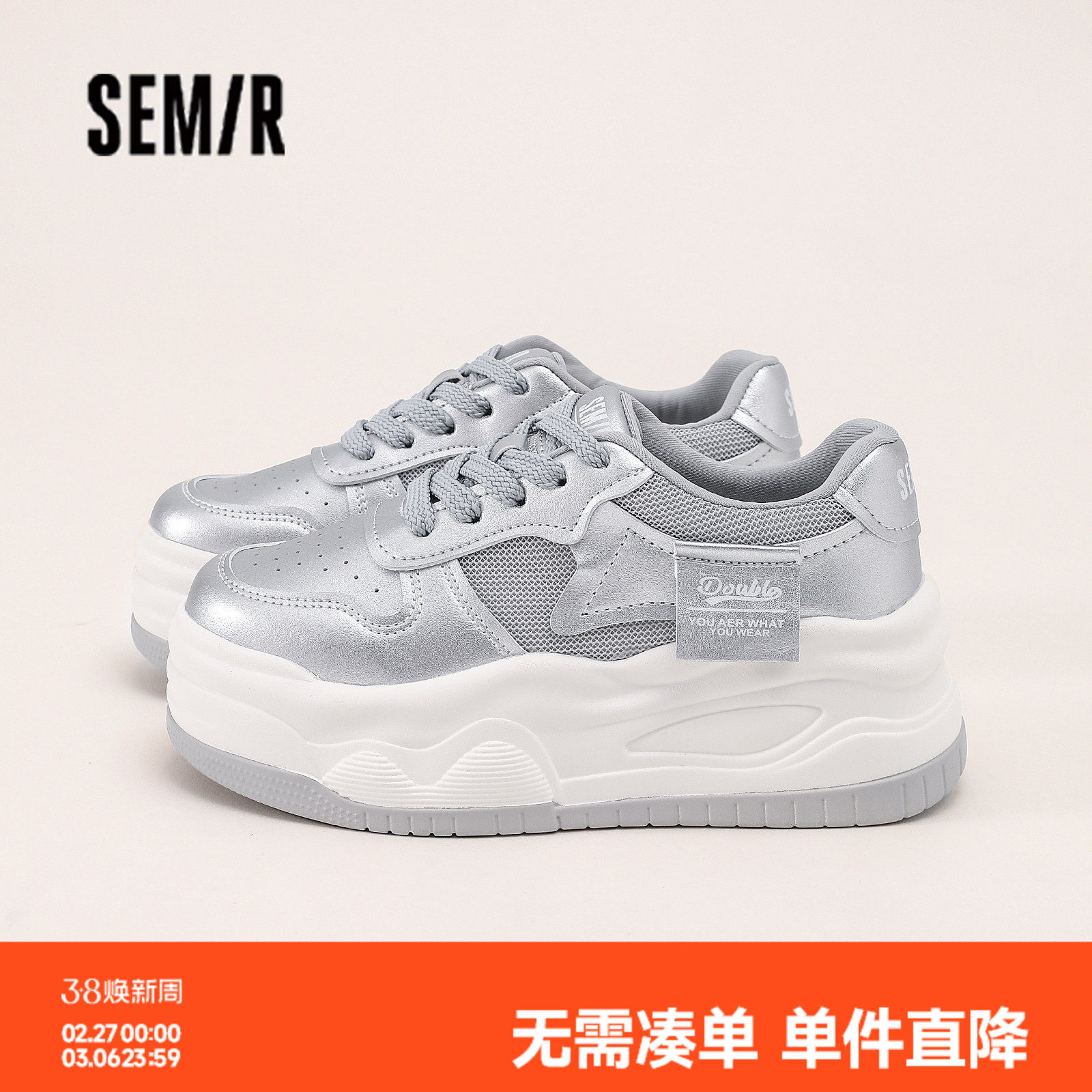 Semir女鞋板鞋女2026春季新款厚底增高ins潮百搭休闲鞋巨好看鞋子