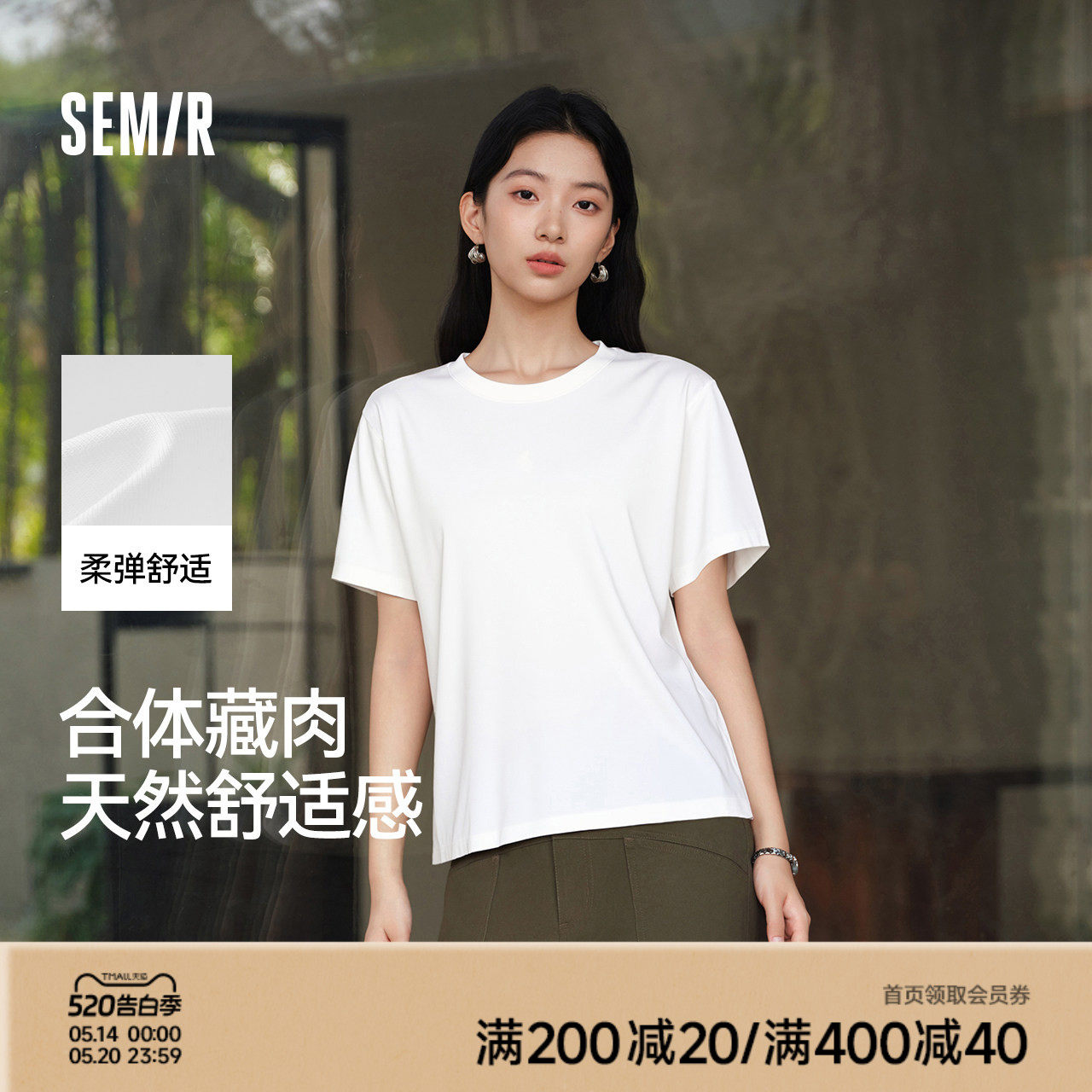 商场同款|森马短袖T恤女夏纯色圆领正肩衣服2026新款基础百搭上