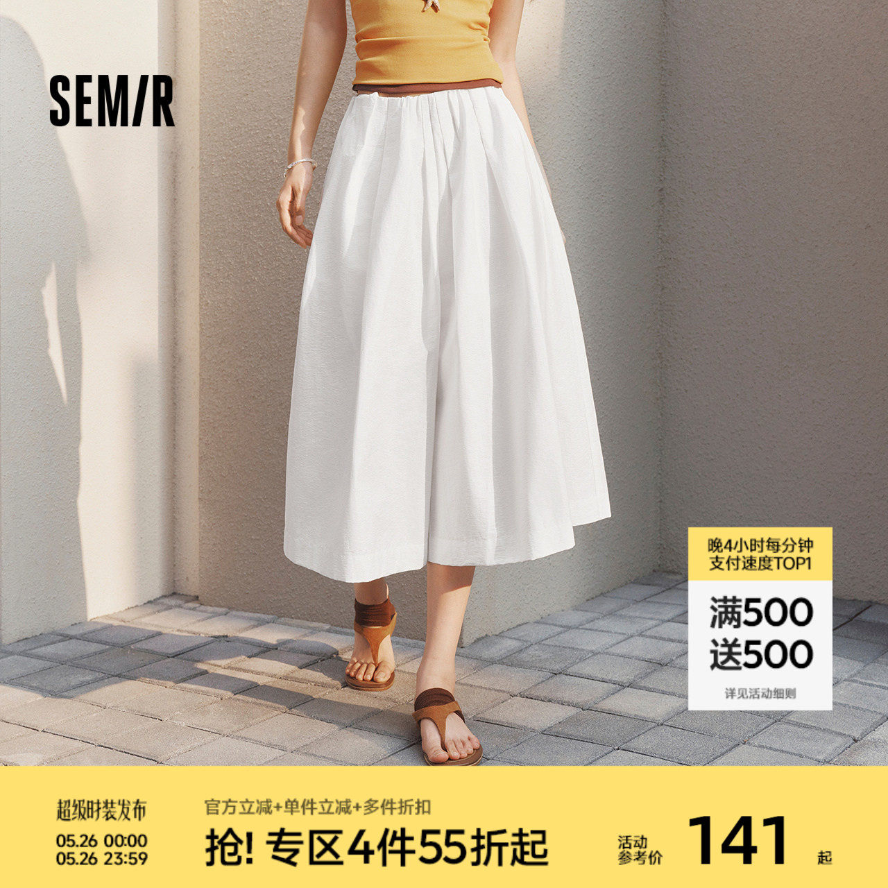 森马休闲裤女夏季肌理褶皱八分阔腿裤纯色2026新款百搭松弛感裙裤