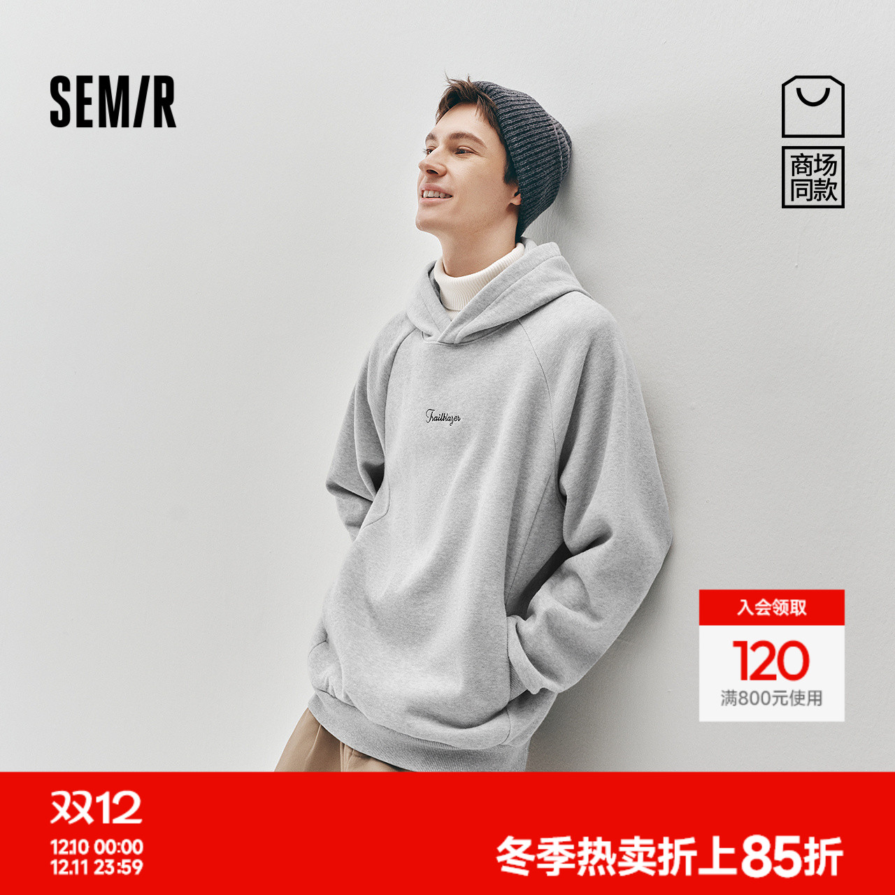 森马刺绣韩版加绒宽松连帽卫衣男