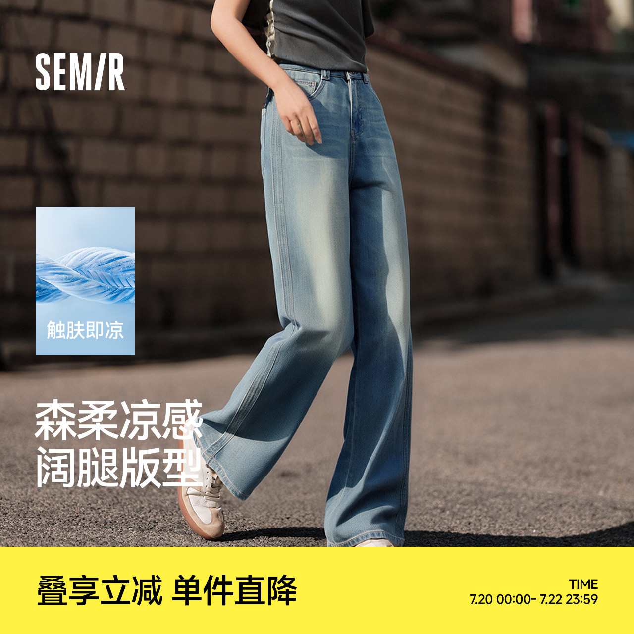 森柔牛仔|森马牛仔裤女凉感莱赛尔阔腿裤2025夏季新款拖地裤潮流