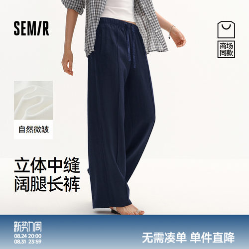 森马显腿长中缝宽松阔腿休闲裤女