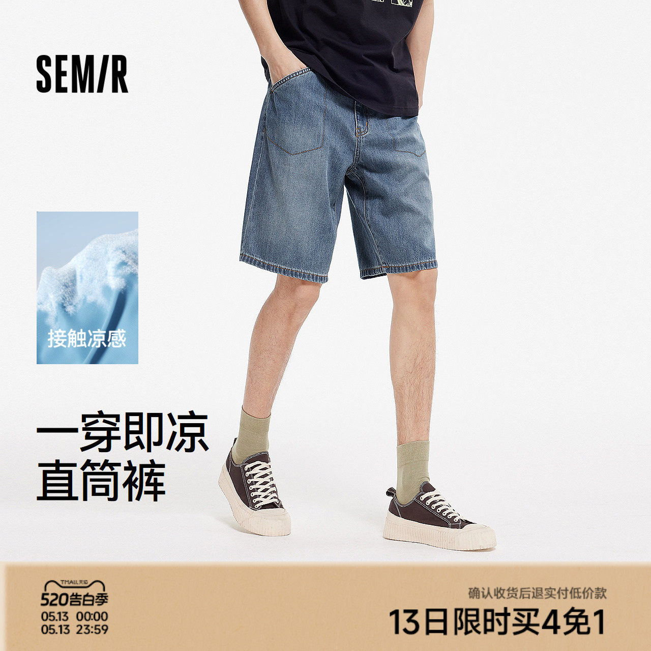 森马牛仔短裤男2025夏季新款美式做旧复古水洗裤子宽松五分裤凉感