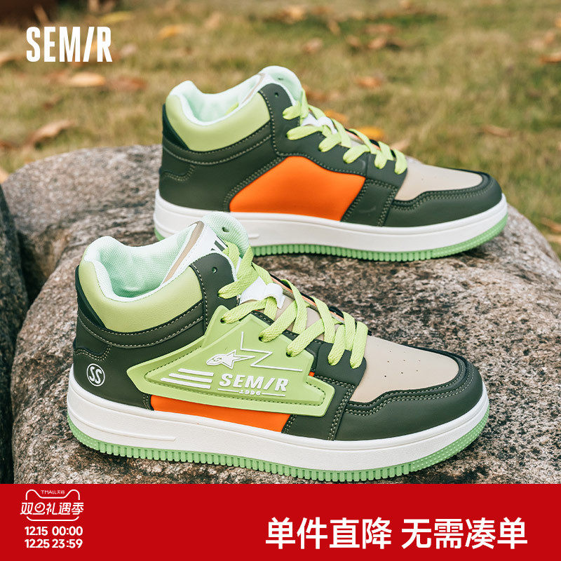 Semir男鞋高帮板鞋时尚