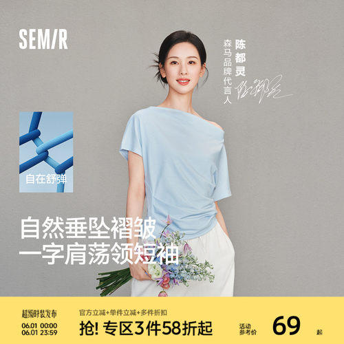 森马荡领连肩袖褶皱短款T恤女