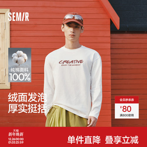 森马打底内搭情侣印花长袖T恤男