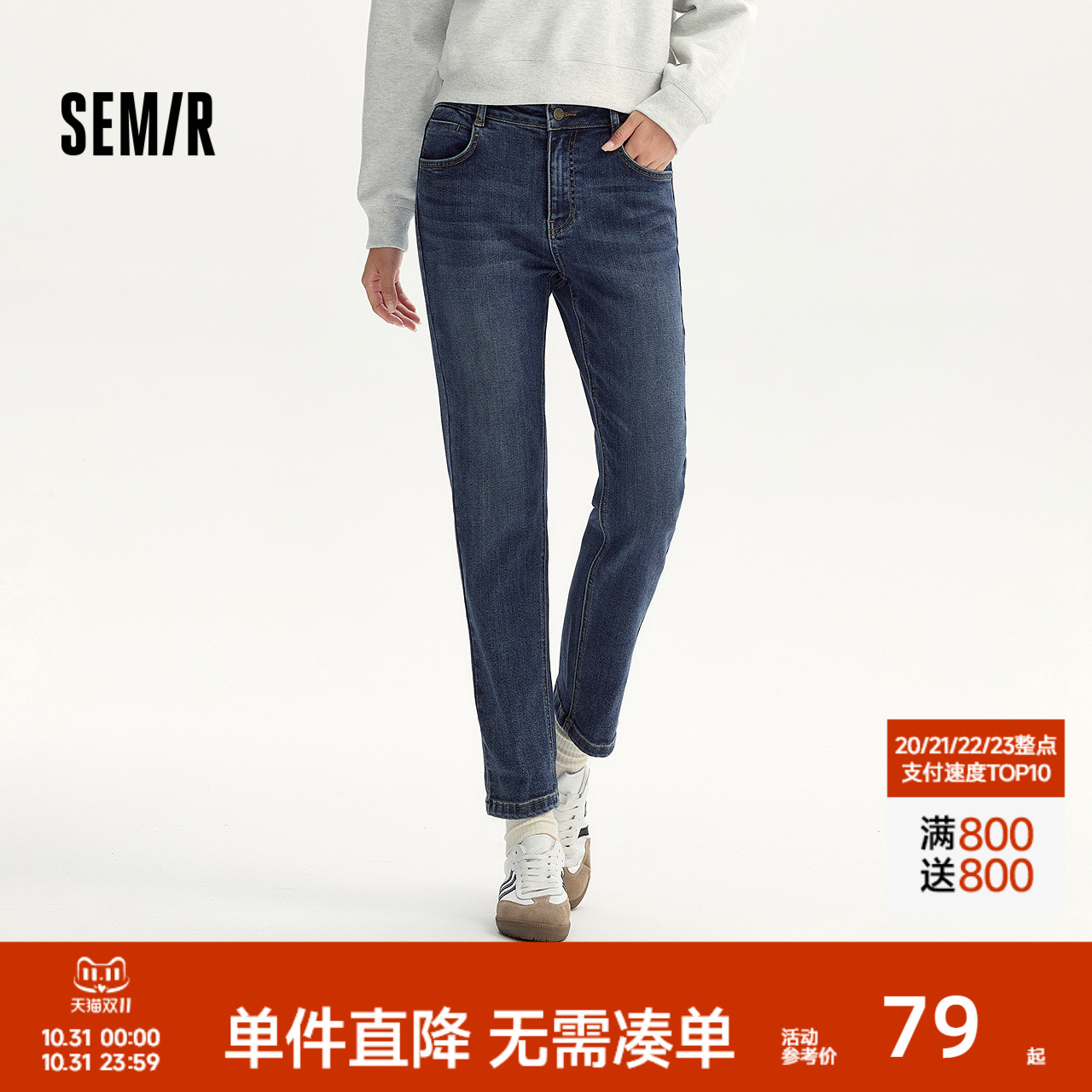 森马休闲简约磨毛小直筒牛仔裤女