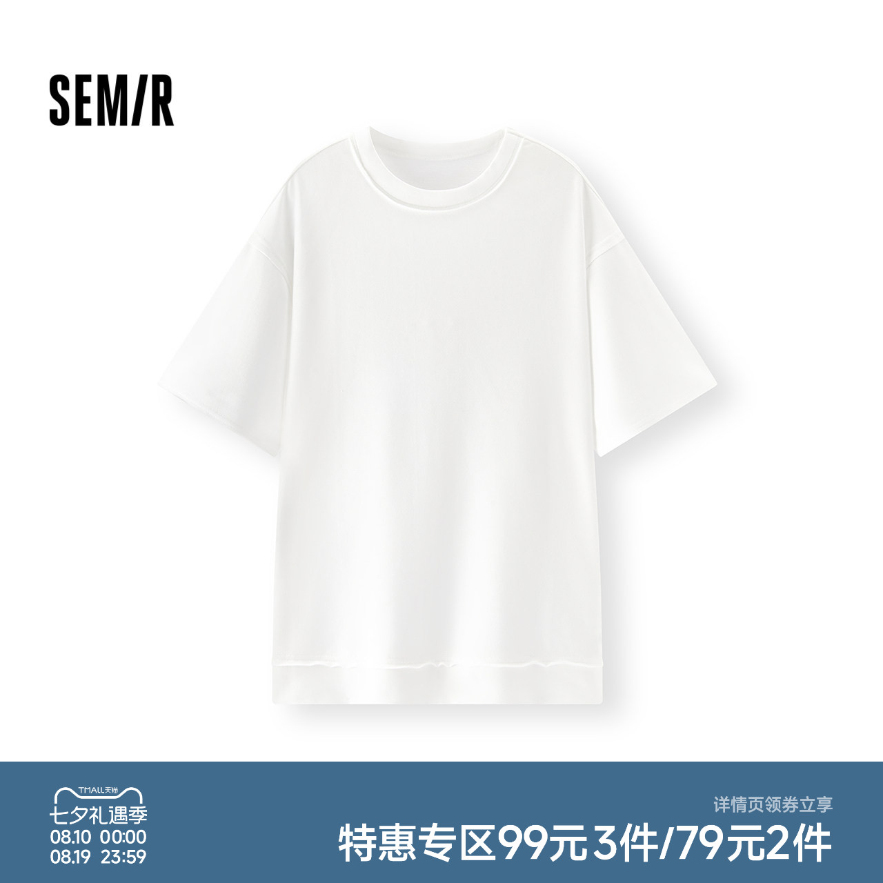 森马时尚毛边圆领柔软亲肤内衣男