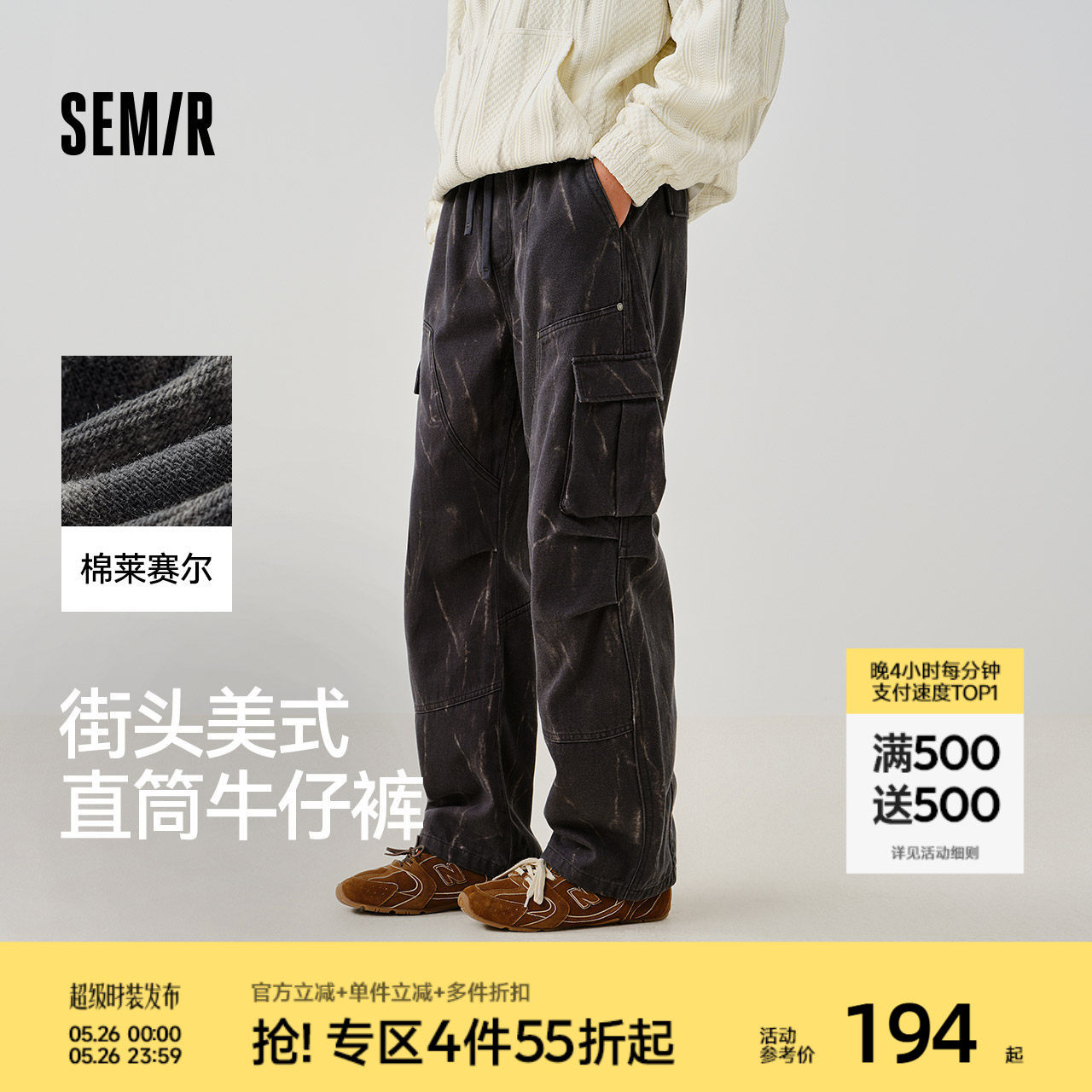 [商场同款]森马牛仔裤男街头美式复古工装裤宽松直筒裤2025春新款