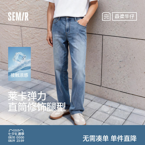 森马舒弹复古水洗森柔牛仔长裤男