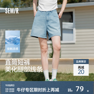 短褲 森馬牛仔褲 女涼感直筒褲 2025夏新款 藍(lán)色牛仔 淺色白色休閑女褲
