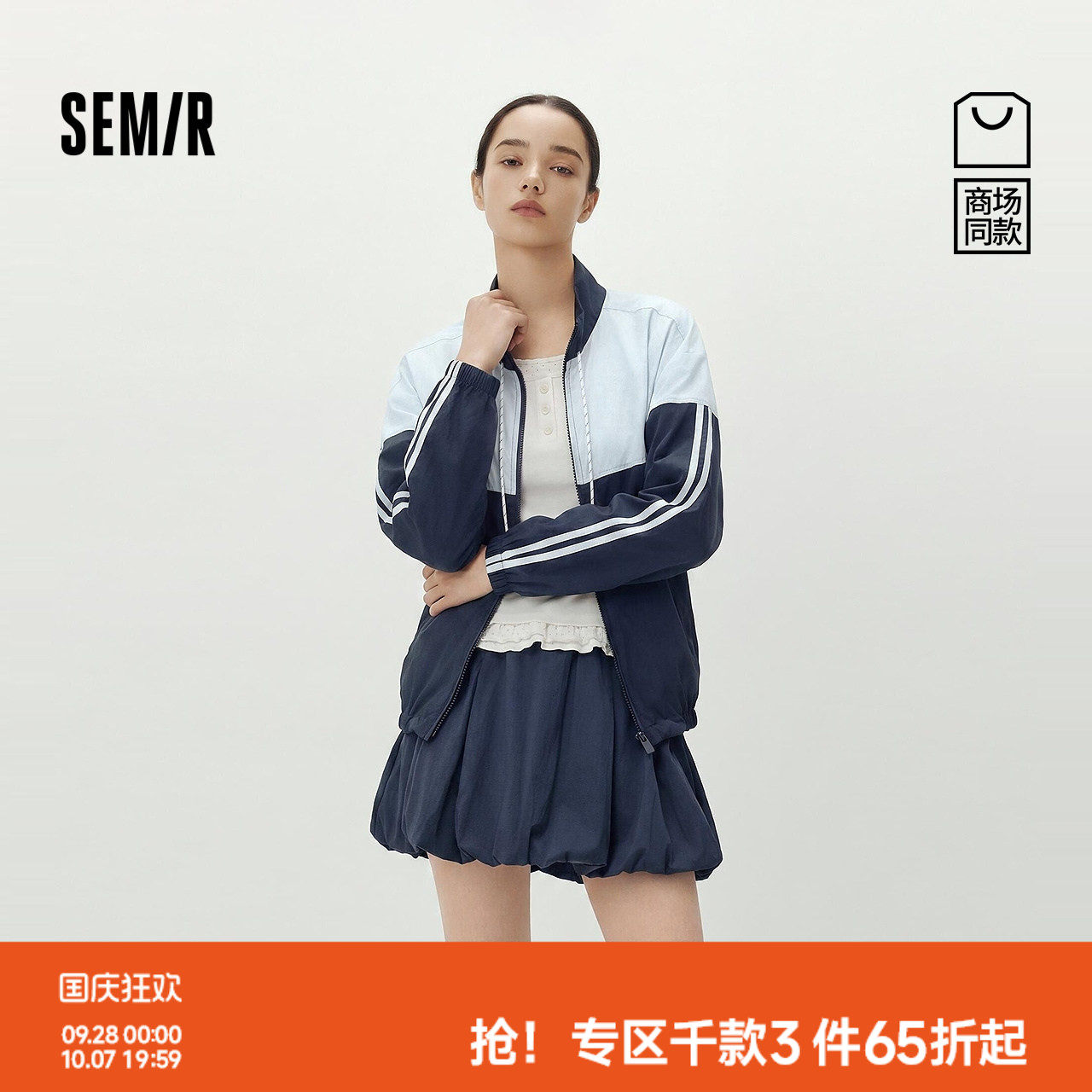 森马运动风拼色外套花苞裙套装女