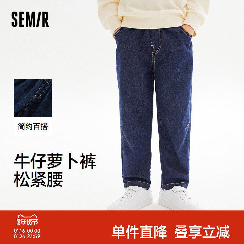 森马儿童牛仔裤宽松萝卜裤秋季男童长裤松紧腰童装裤子经典百搭潮,童装/婴儿装/亲子装,儿童牛仔裤,淘宝优惠券,粉丝福利购,淘宝优惠卷