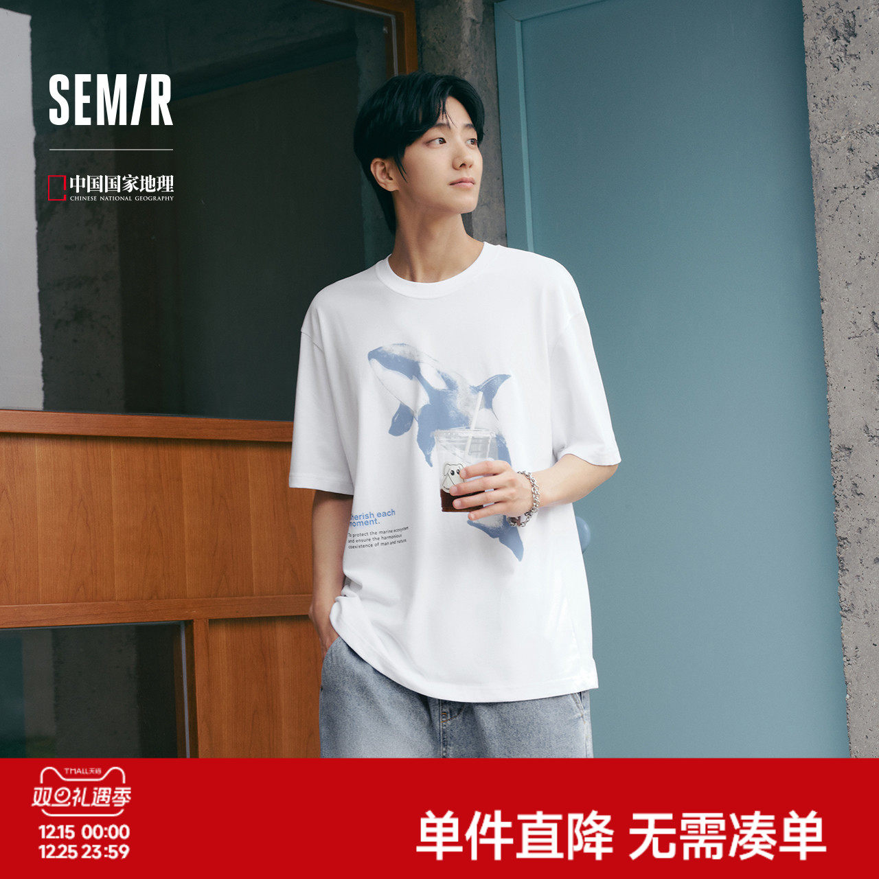 森马中国国家地理纯棉短袖T恤男虎鲸印花上衣2025新款夏装宽松潮