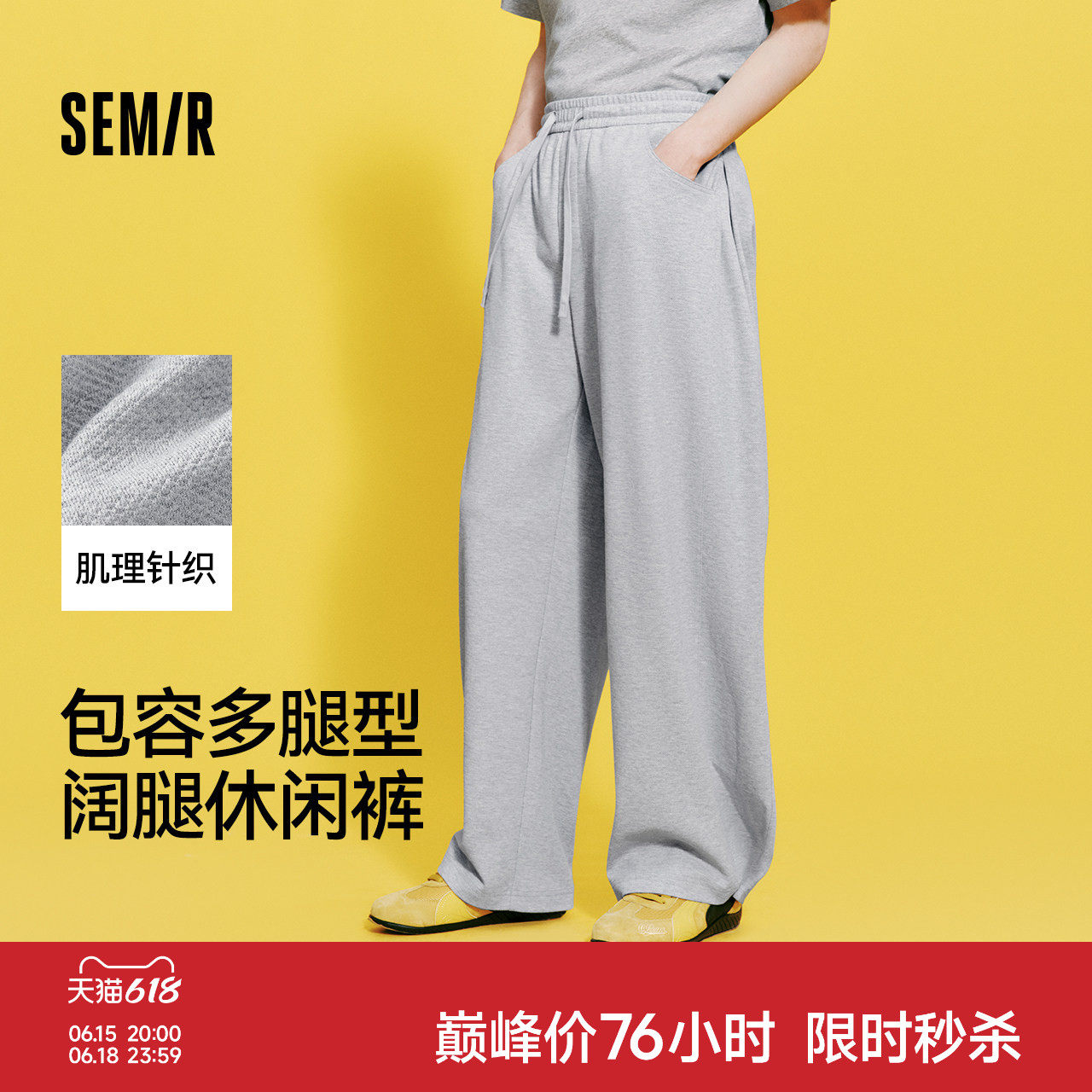 森马休闲裤男夏季宽松阔腿针织裤2026新款显高显瘦菱形格垂顺长裤