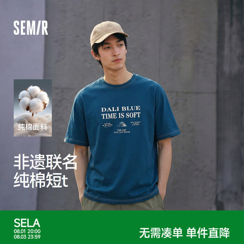 森马非遗蓝续纯棉印花短袖T恤男