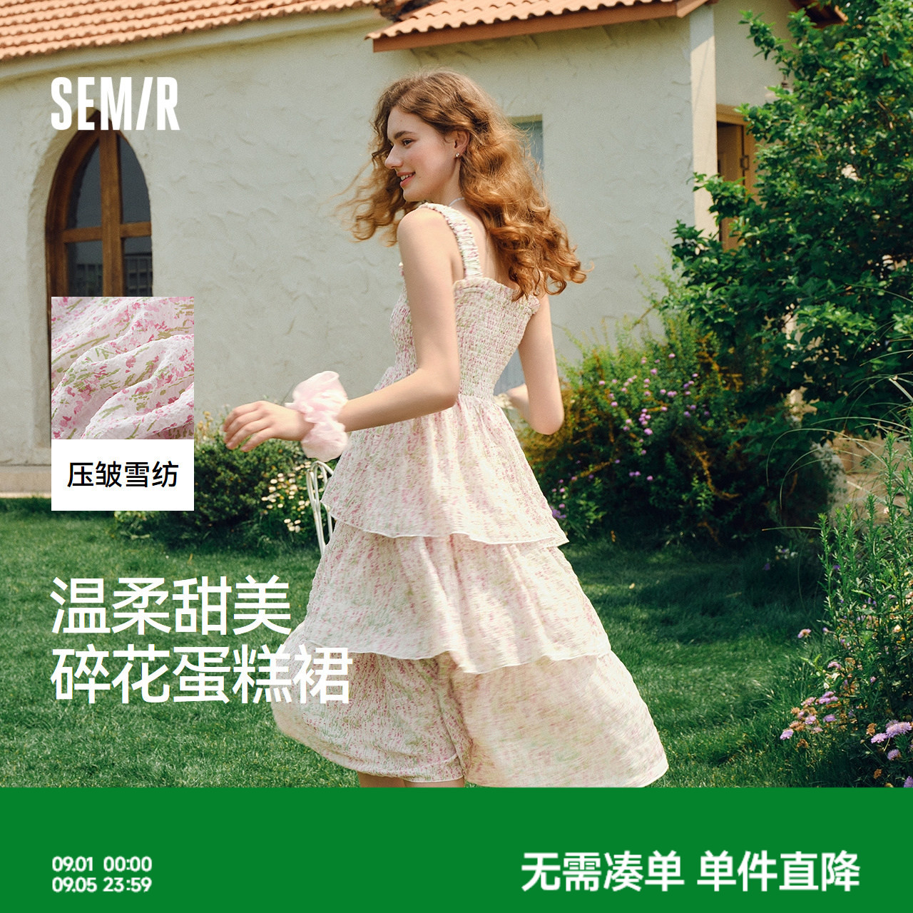 森马肌理雪纺碎花蛋糕连衣裙女