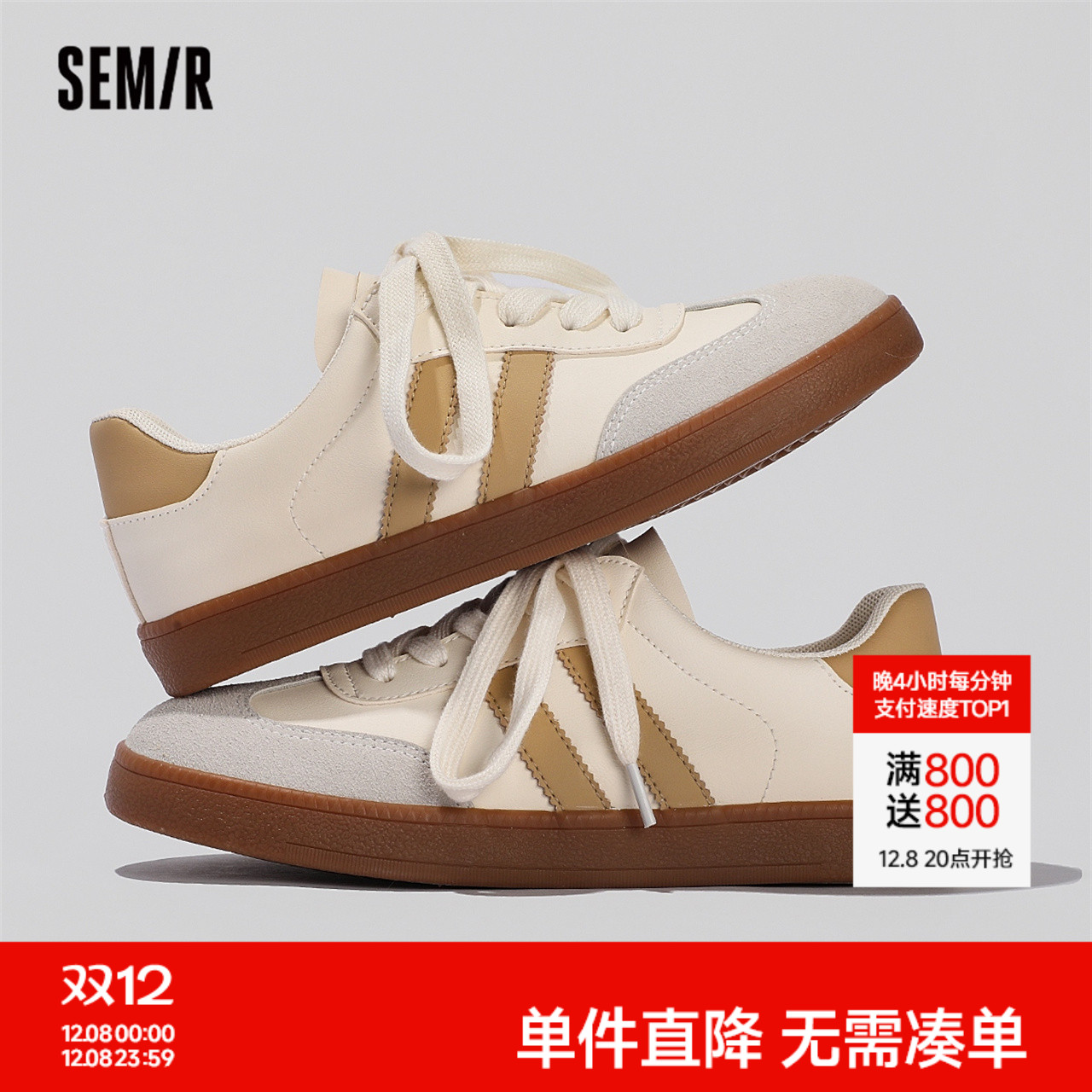 Semir女鞋德训百搭小白鞋