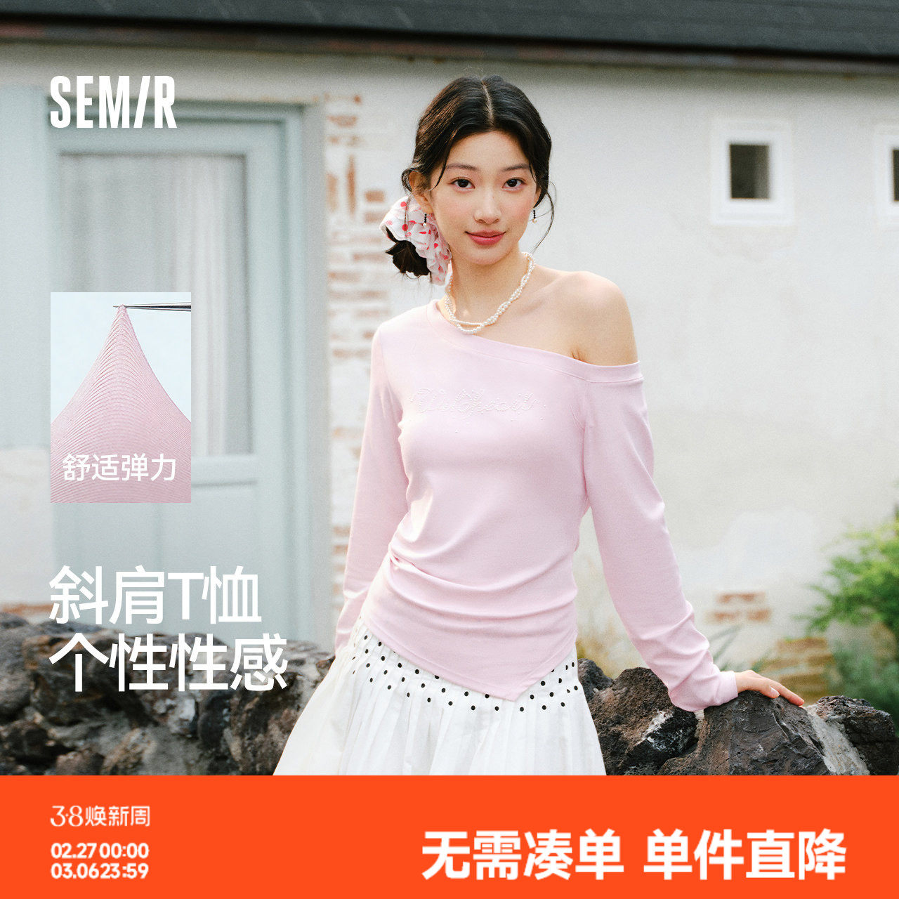 森马长袖T恤女春短款斜肩露肩字母紧身2026新款小性感设计感上衣