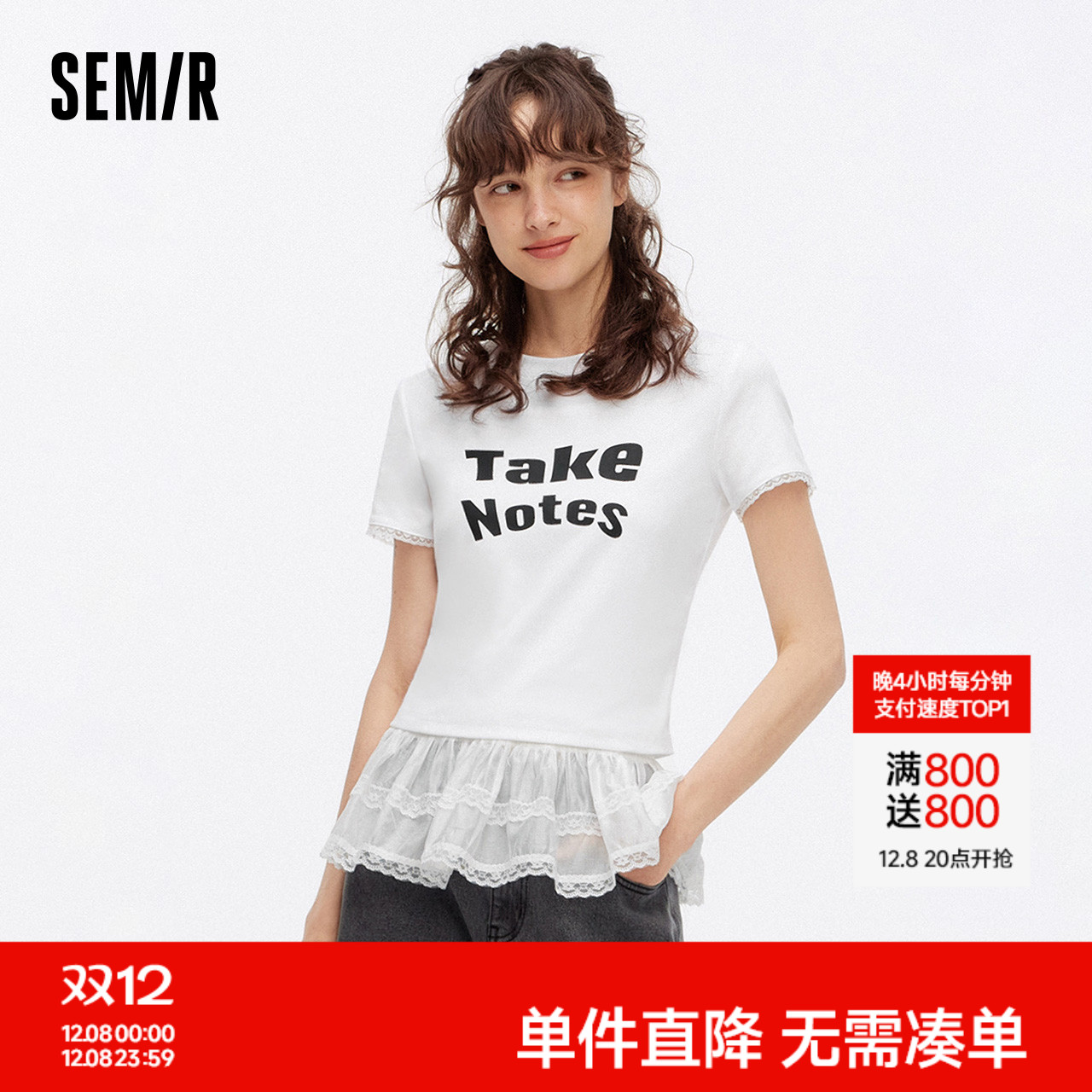 森马短袖T恤女短款修身拼接蕾丝上衣简约夏休闲字母衣服潮流个性