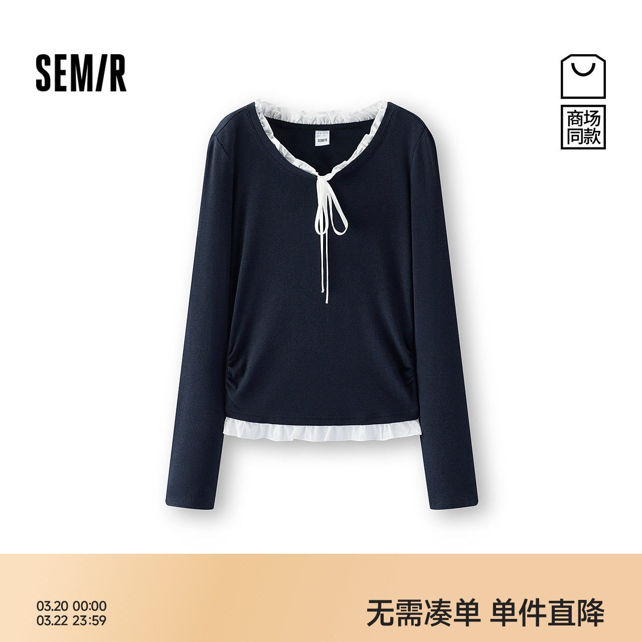 商场同款|森马长袖T恤女春短款木耳边假两件2026新款温柔甜美上衣