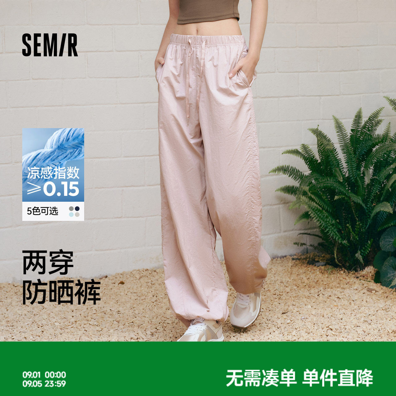 森马吸湿速干凉感防晒休闲裤女图片