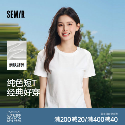 森马基础纯色修身圆领短袖T恤女