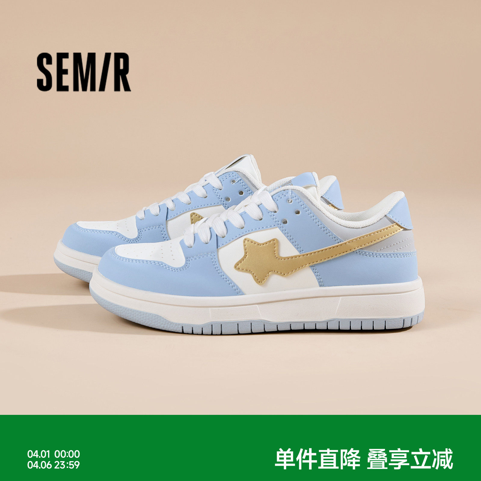 Semir女鞋板鞋女2026春季新款鞋子女ins潮小众星星厚底百搭运动鞋