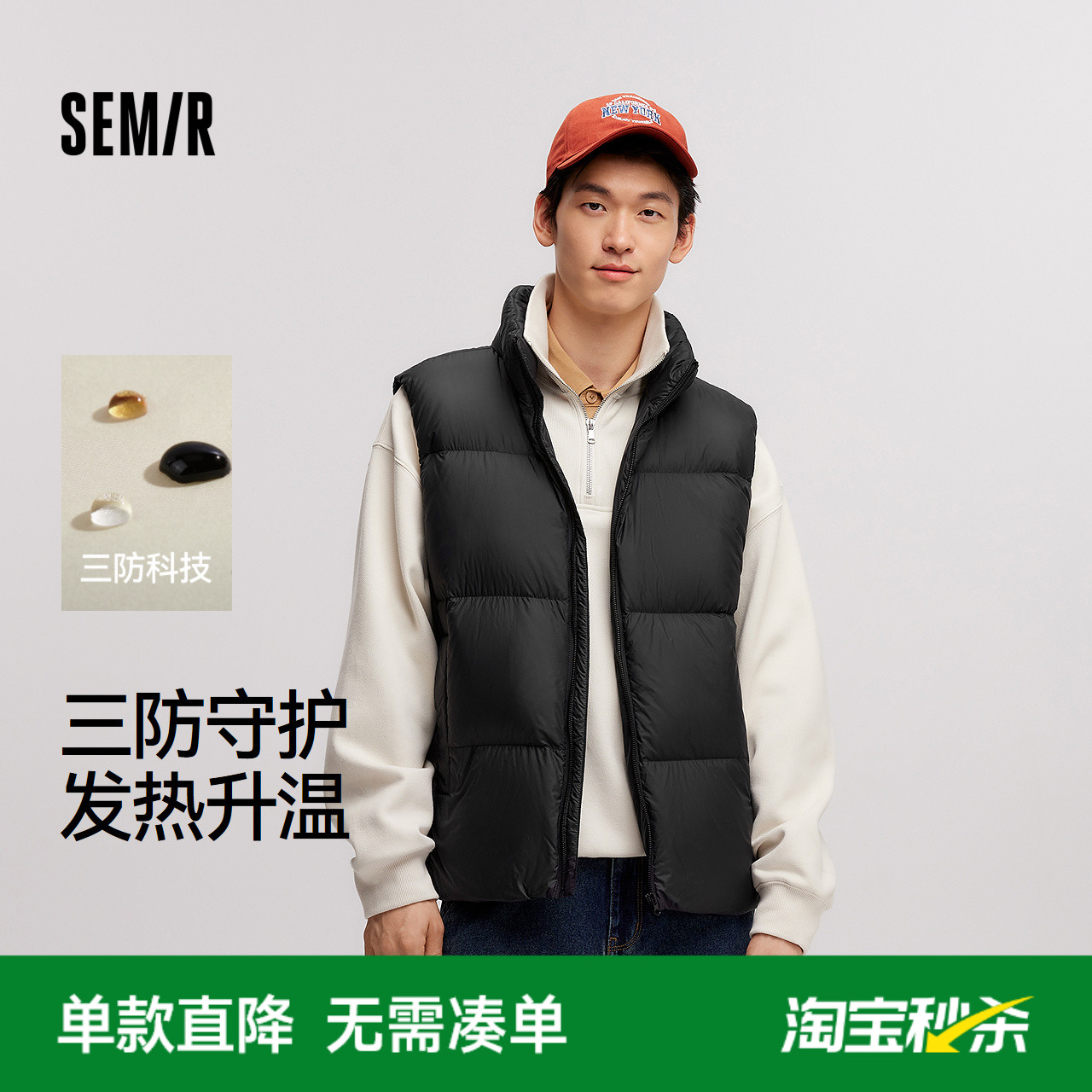 森马简约纯色外套三防羽绒马甲男