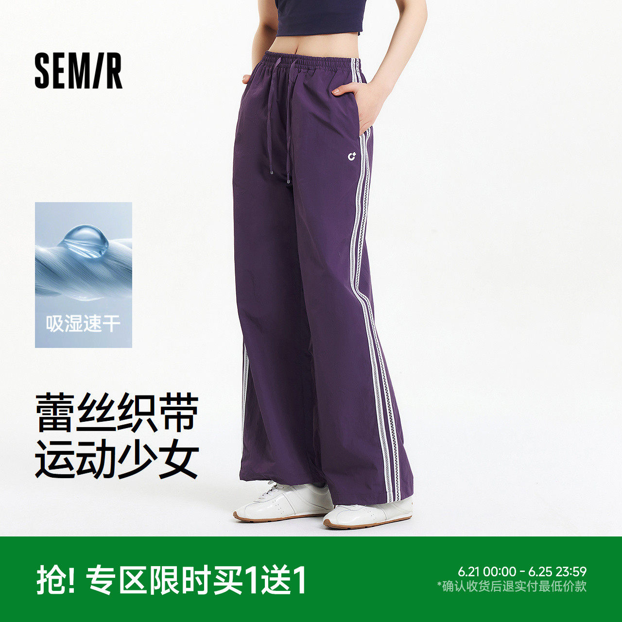 森马休闲裤女工装裤格子阔腿裤2025夏季新款裤子蕾丝长裤运动风