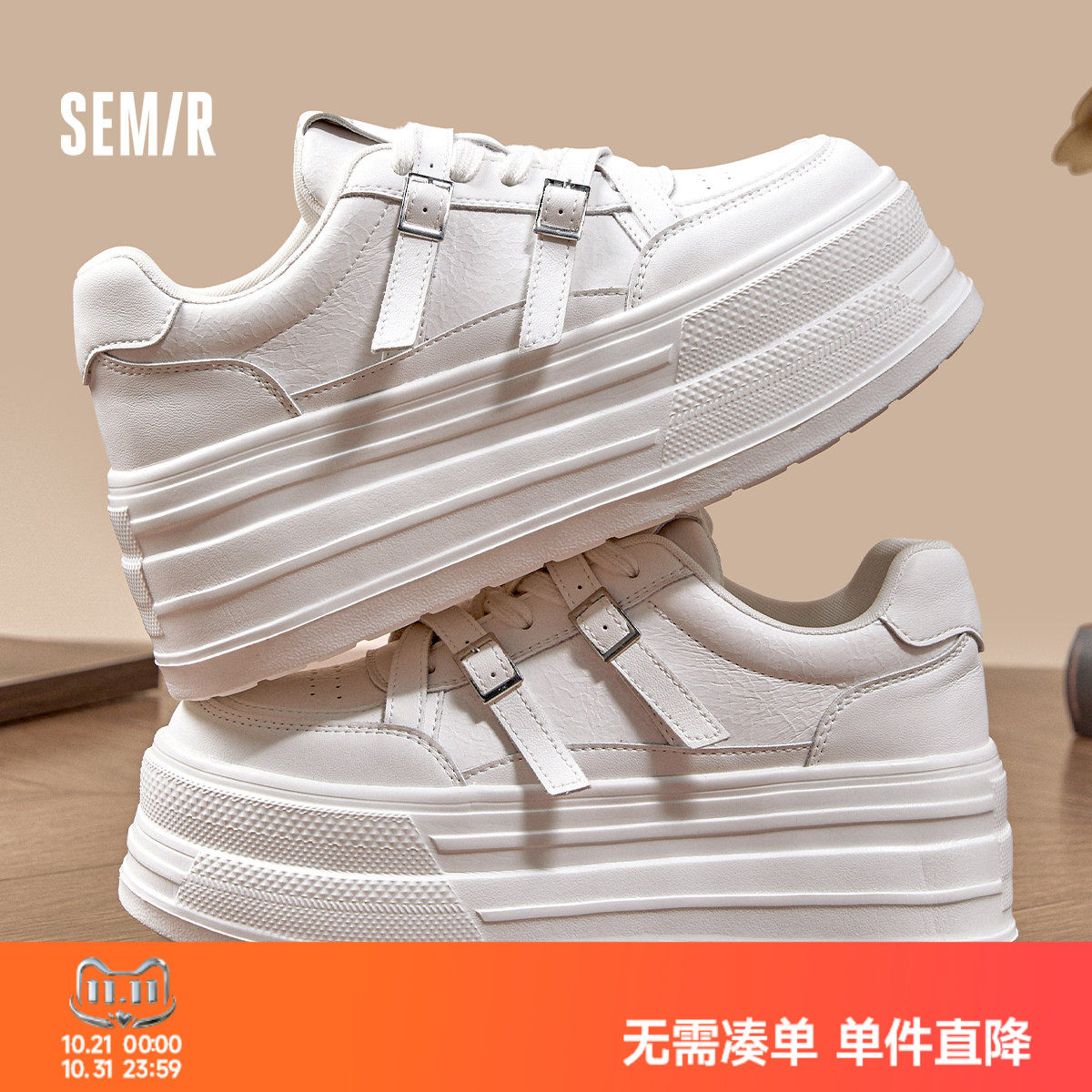 Semir新款运动增高百搭休闲鞋女