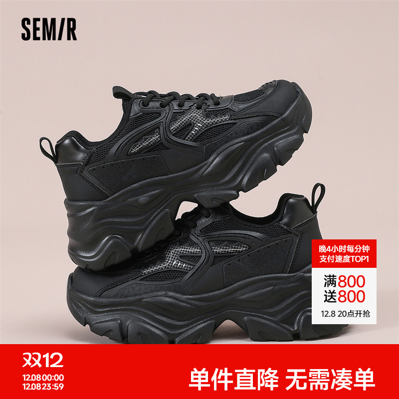 Semir老爹鞋厚底增高舒适透气