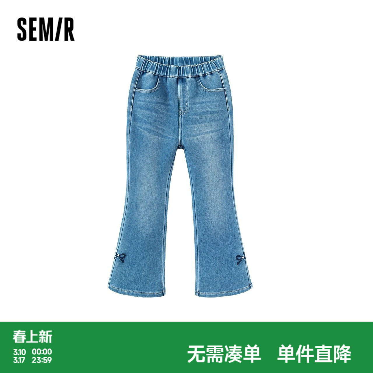 【商场同款】森马儿童牛仔裤2025新款喇叭裤加绒保暖冬女童长裤子