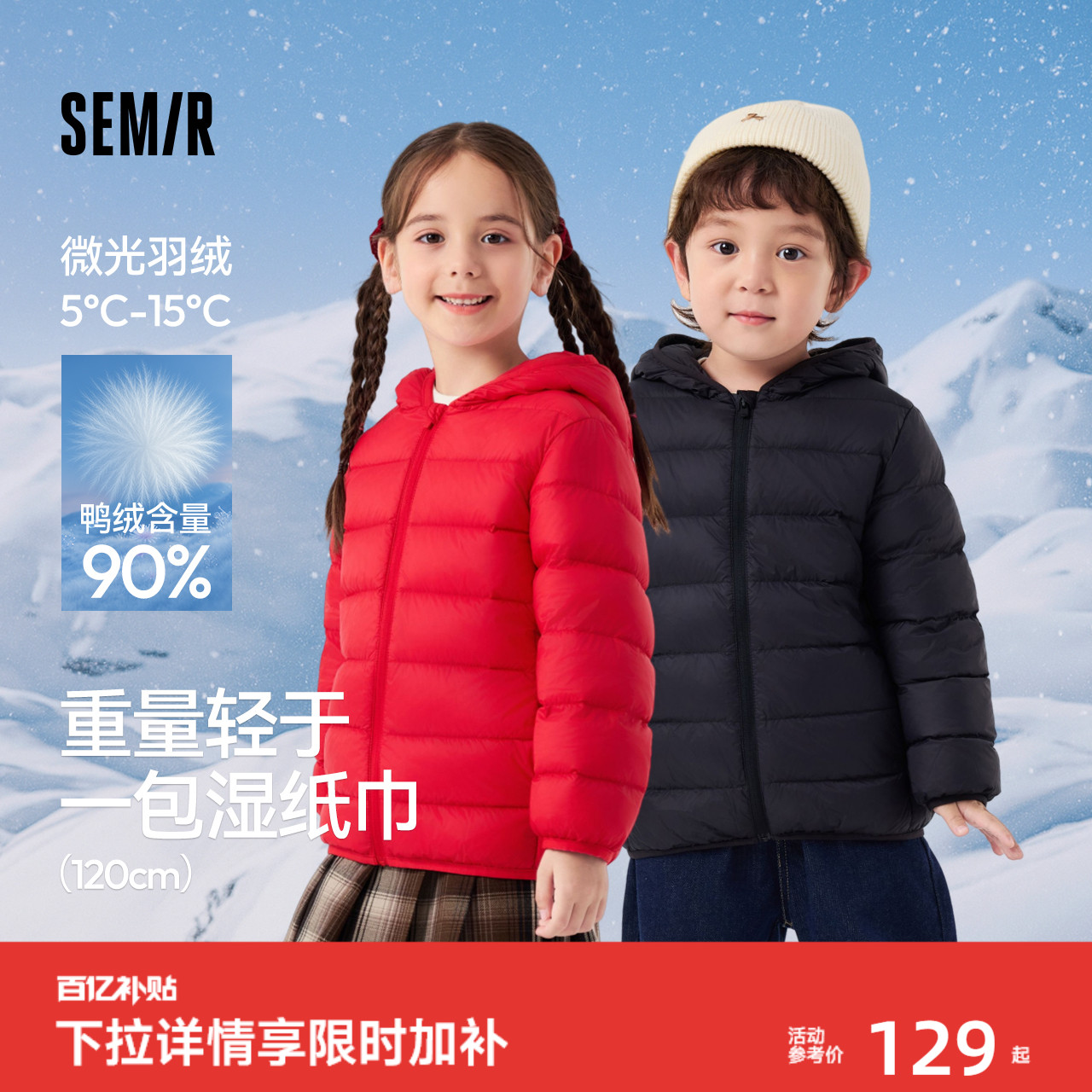 森马儿童轻薄羽绒服秋冬宝宝上衣三防连帽保暖外套男童女童内胆潮
