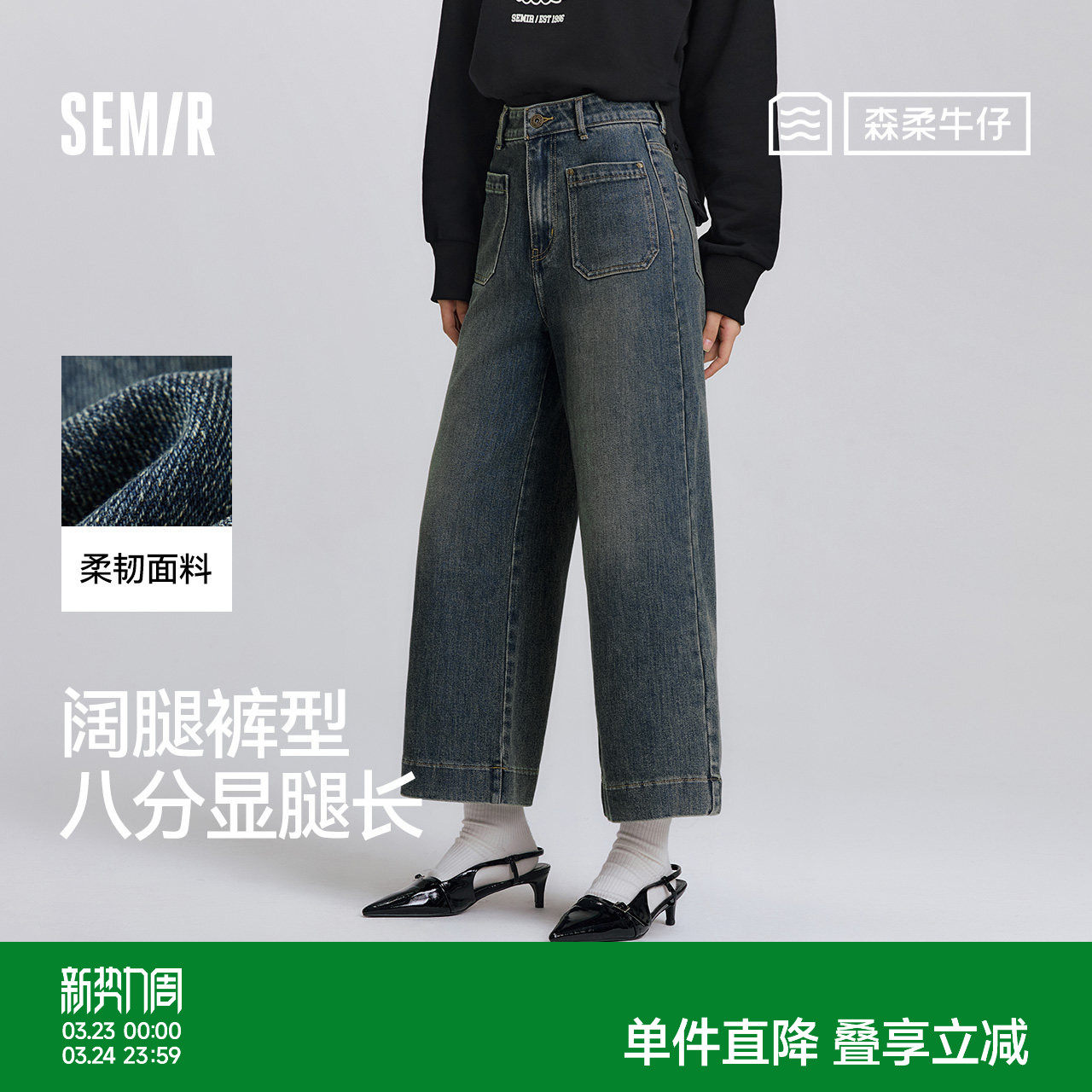 森柔|森马牛仔裤女春季弹力宽松阔腿裤个性时尚小个子显瘦八分裤