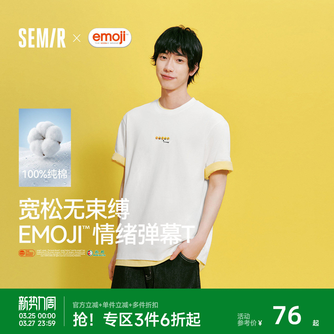 森马emoji™联名230g重磅纯棉短袖2026新款无性别上衣趣