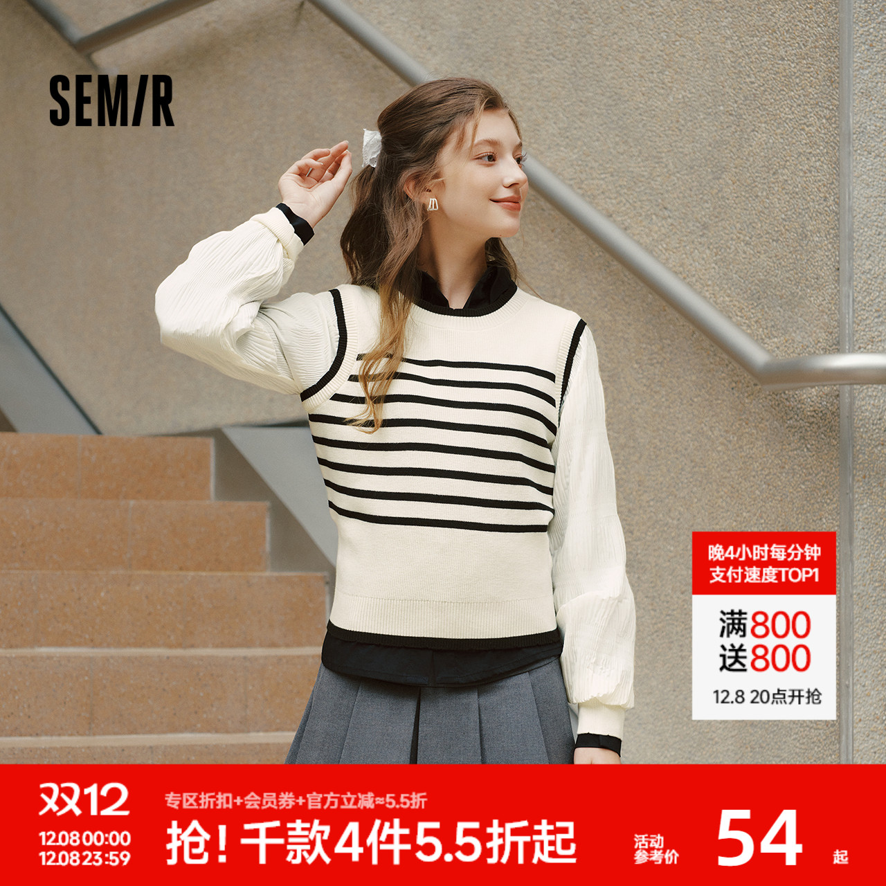 森马气质假两件条纹短款针织衫女