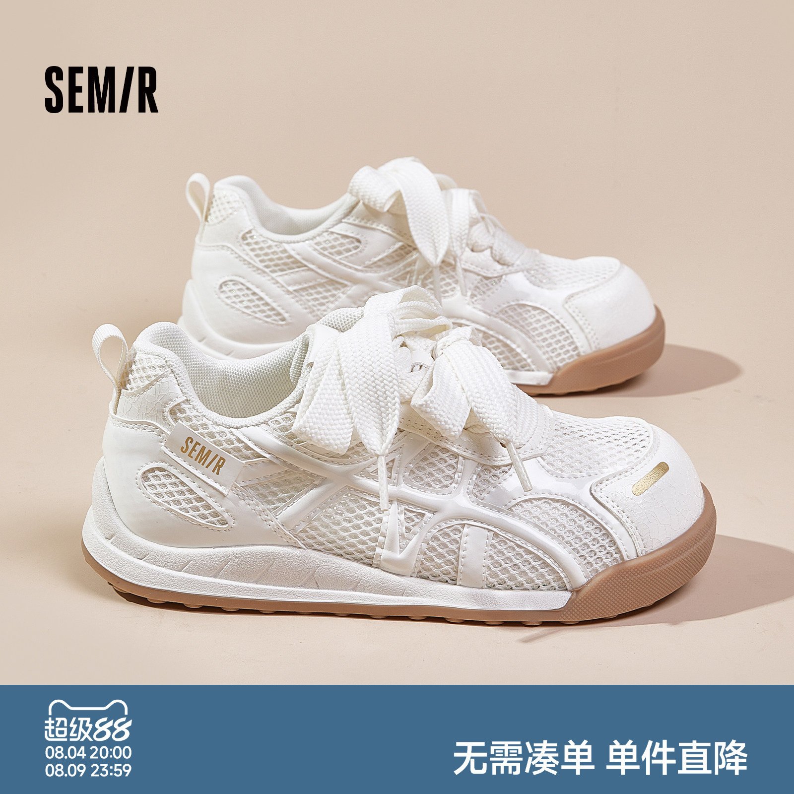 Semir女鞋百搭透气网面鞋