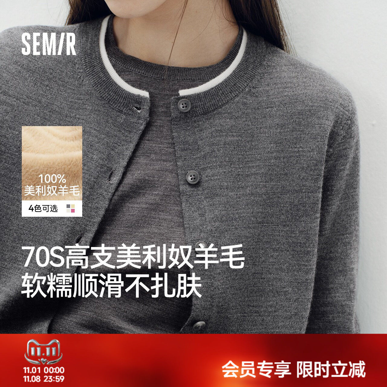 森马假两件羊毛短款针织开衫女