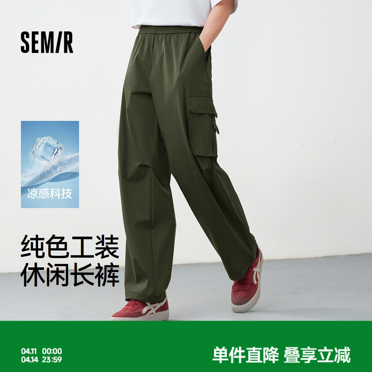 森马休闲裤男夏季速干凉感宽松直筒裤户外机能长裤纯色抽绳工装裤