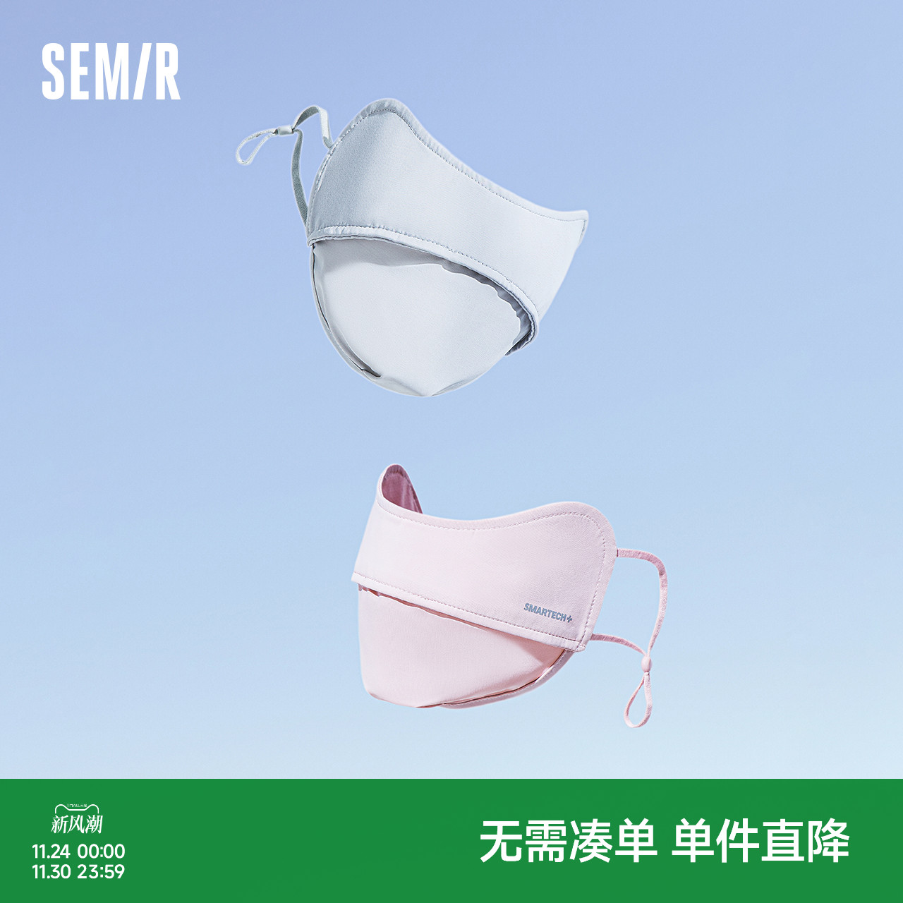 森马防晒口罩男女同款显脸小