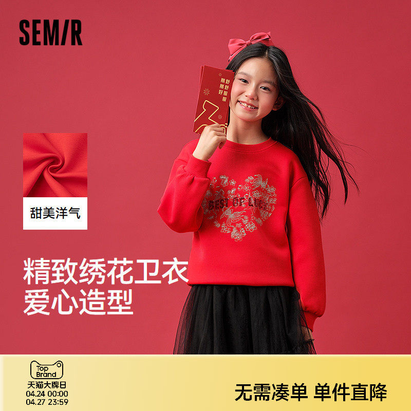 森马儿童卫衣2025春季新款甜美洋气绣花拜年服女童装红色针织上衣