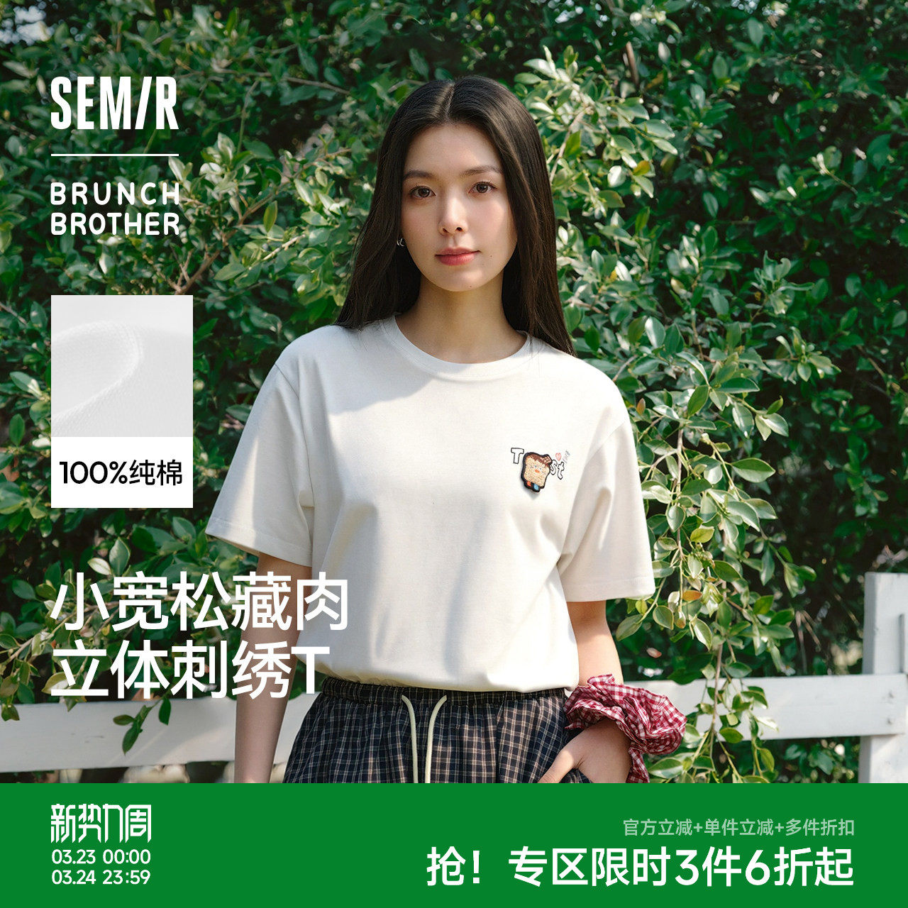 森马BRUNCH BROTHER联名短袖T恤女夏季纯棉刺绣图案2026新款上衣