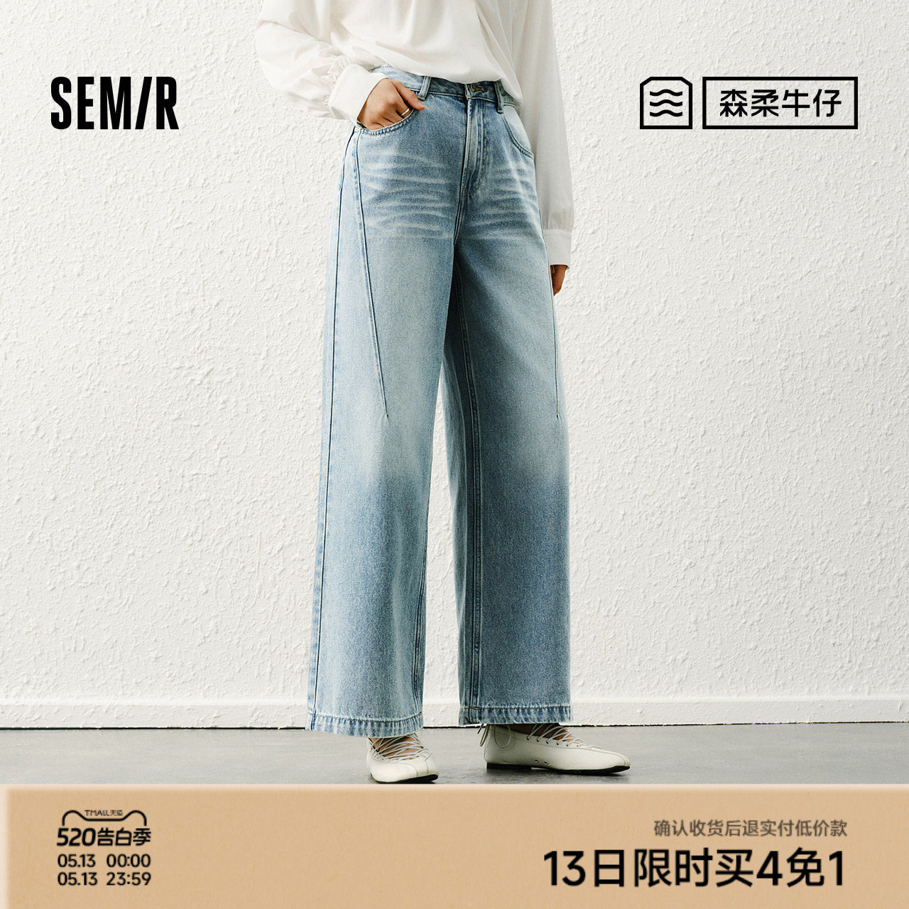 森柔|森马牛仔裤女春季高腰阔腿裤宽松做旧酷飒风显腿长港风长裤