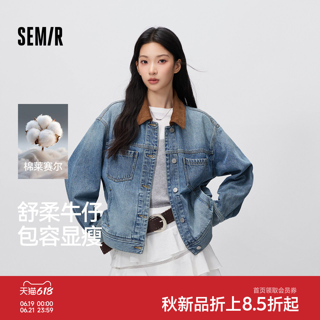 森马翻领做旧宽松落肩牛仔外套女
