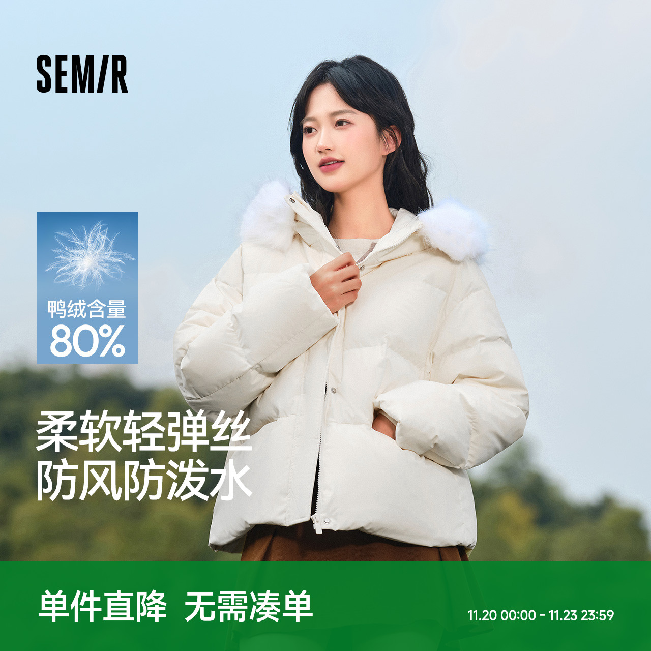 森马毛领连帽防水防风羽绒服女