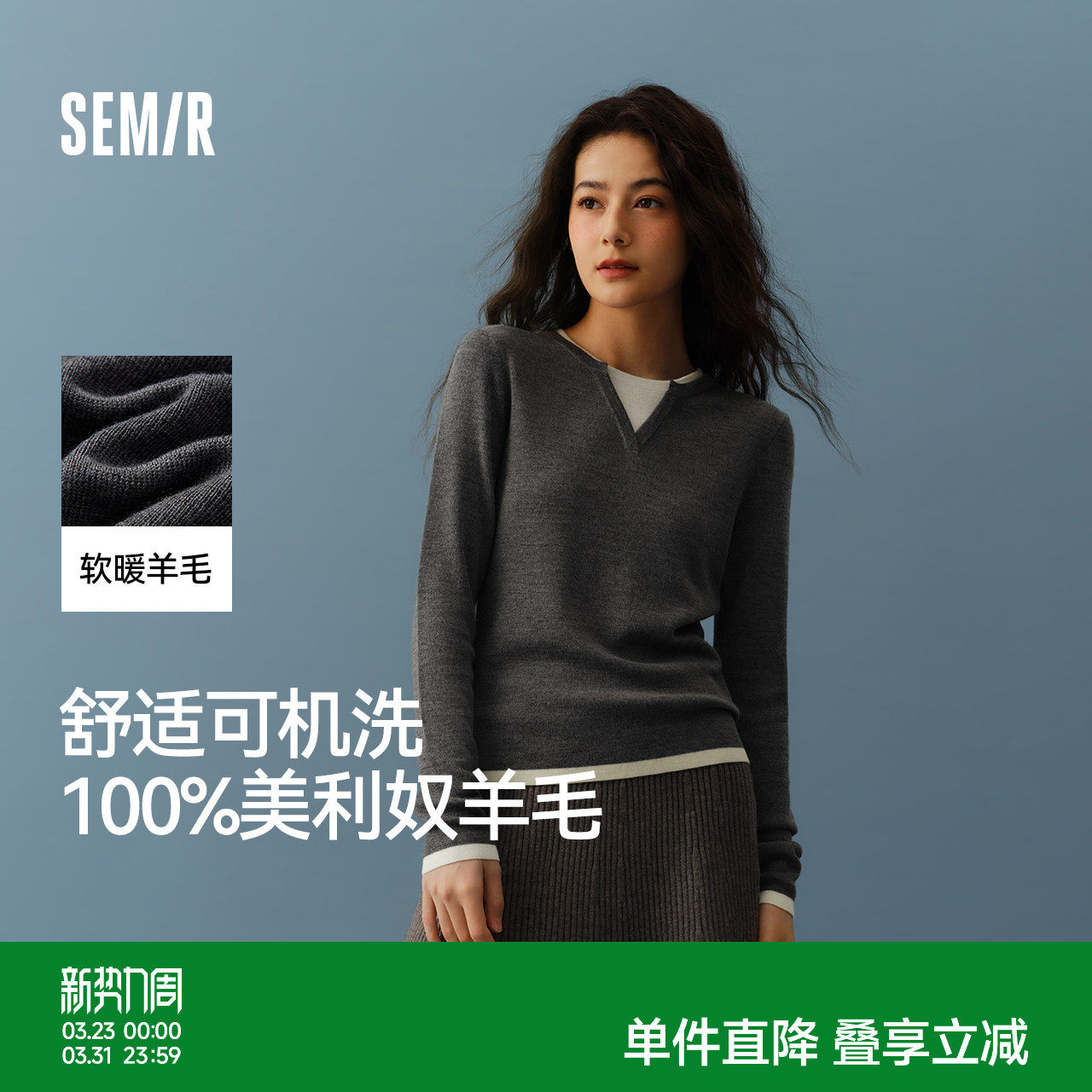 森马针织衫女含羊毛圆领修身气质打底衫秋冬季新款假两件拼色毛衫